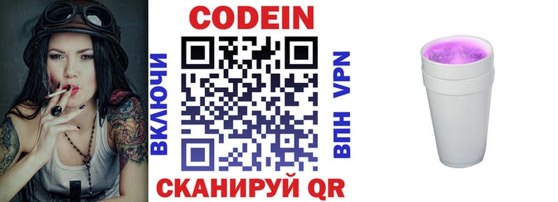 где можно купить   Костомукша  Кодеиновый сироп Lean напиток Lean (лин) 